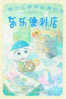 牧神记漫画下拉式6漫 竖屏排版调整资讯配图